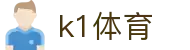 k1(股份有限公司)体育·官方网站-K1十年值得信赖品牌
